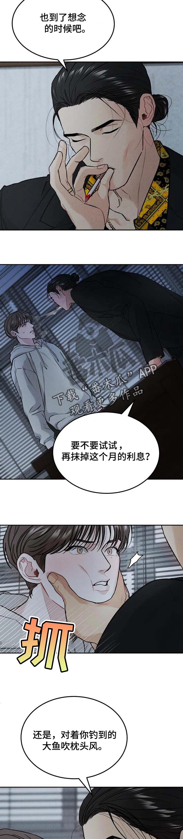 第24章：收回本金