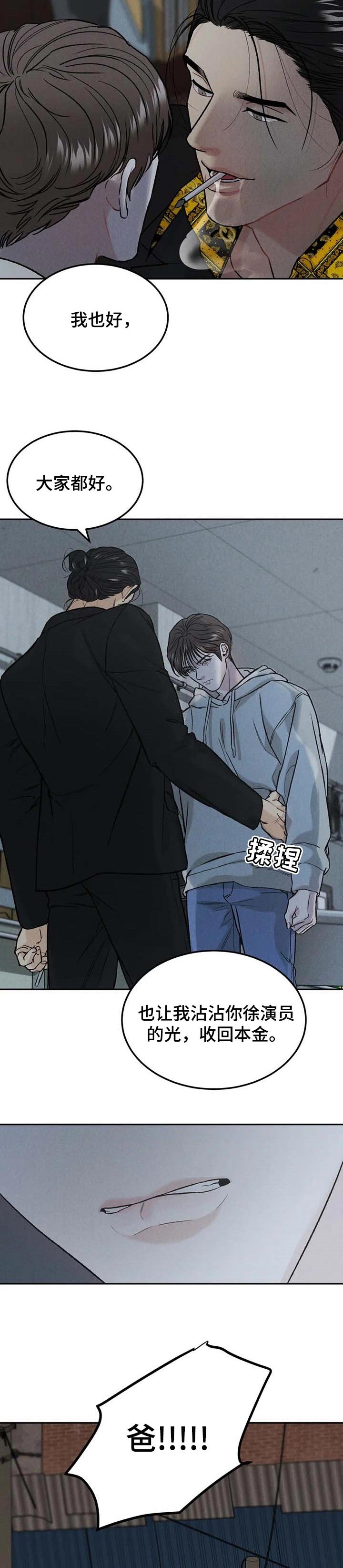 第24章：收回本金