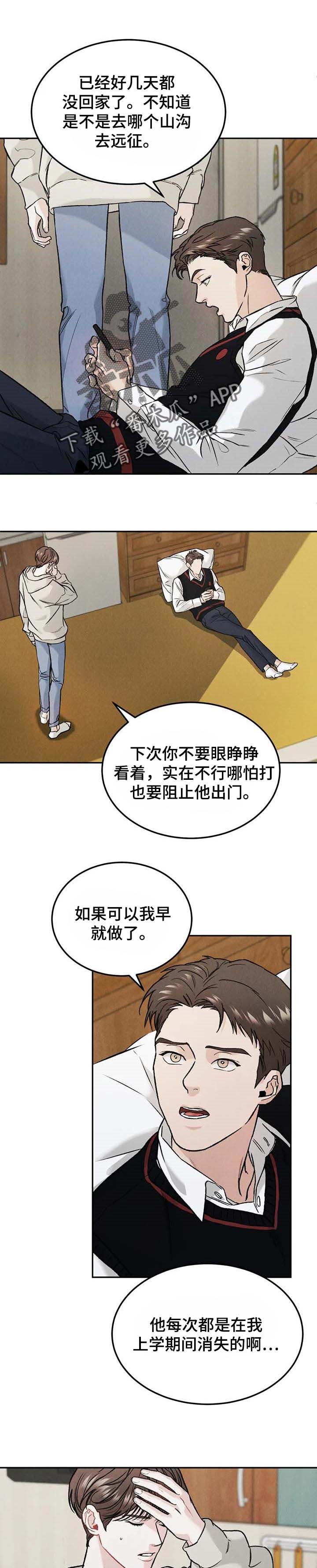 第24章：收回本金