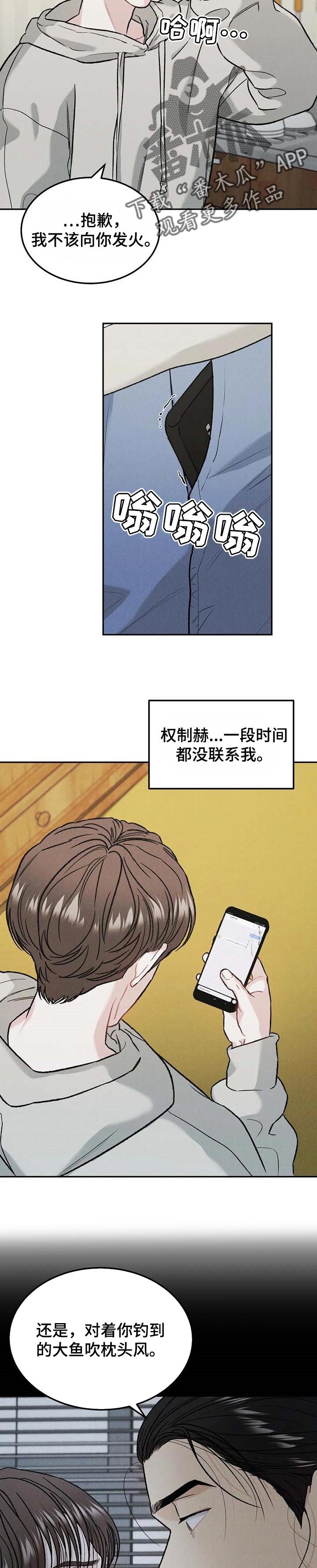 第24章：收回本金