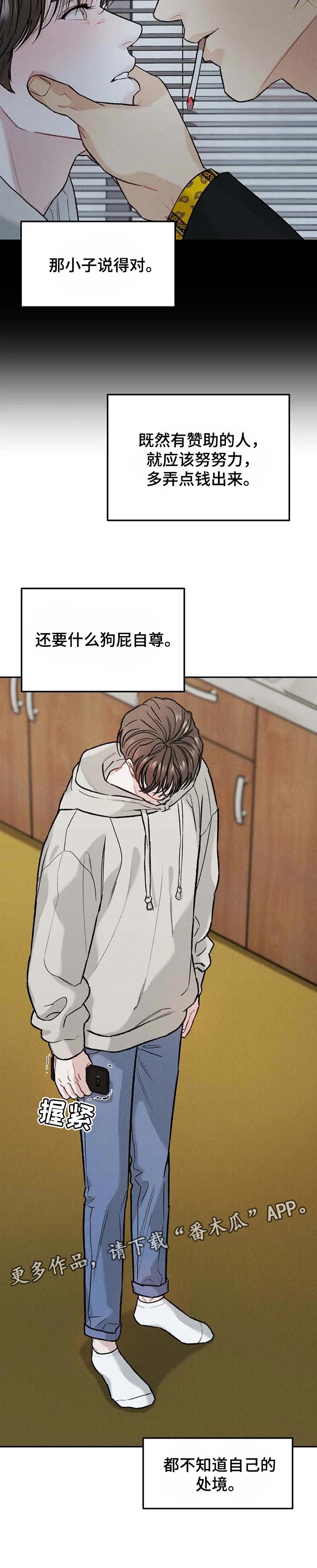 第24章：收回本金