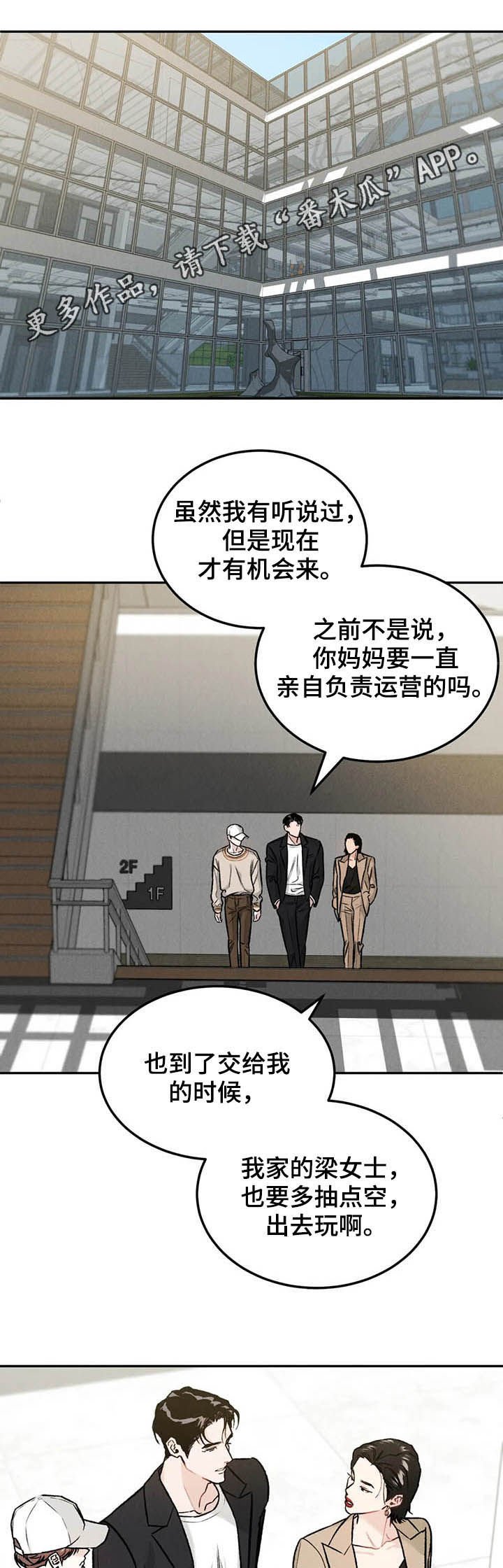 第25章：扮演