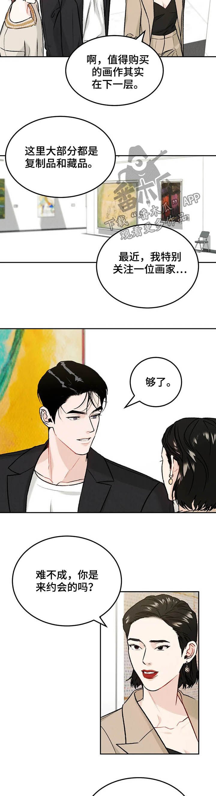 第25章：扮演