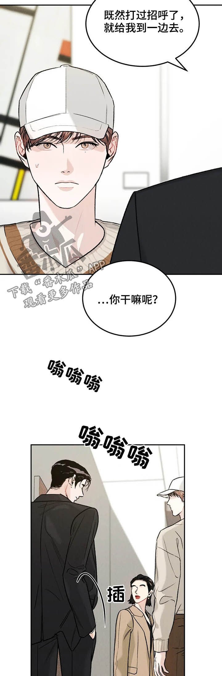 第25章：扮演