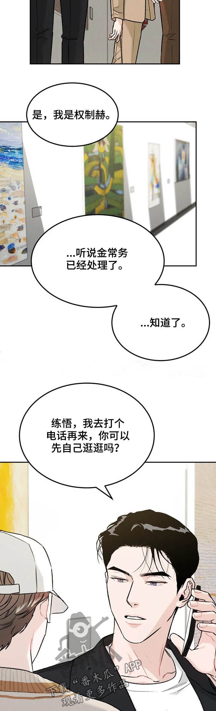 第25章：扮演