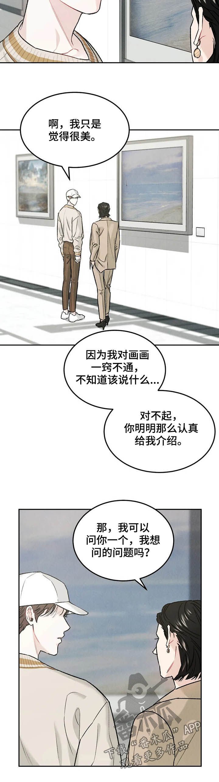第25章：扮演