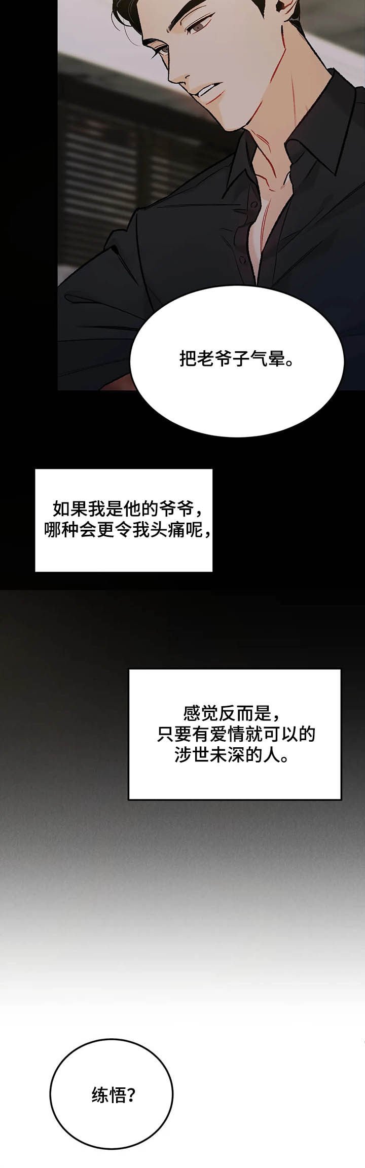 第25章：扮演