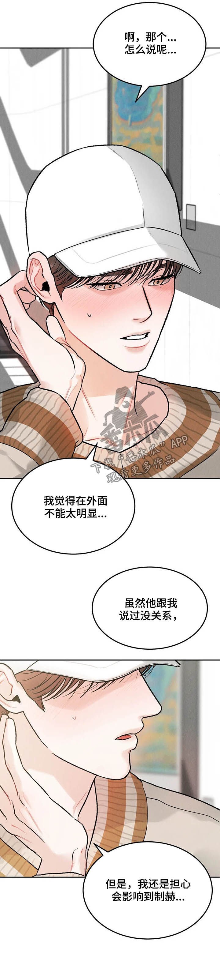 第25章：扮演