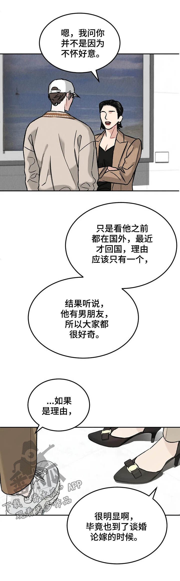 第25章：扮演