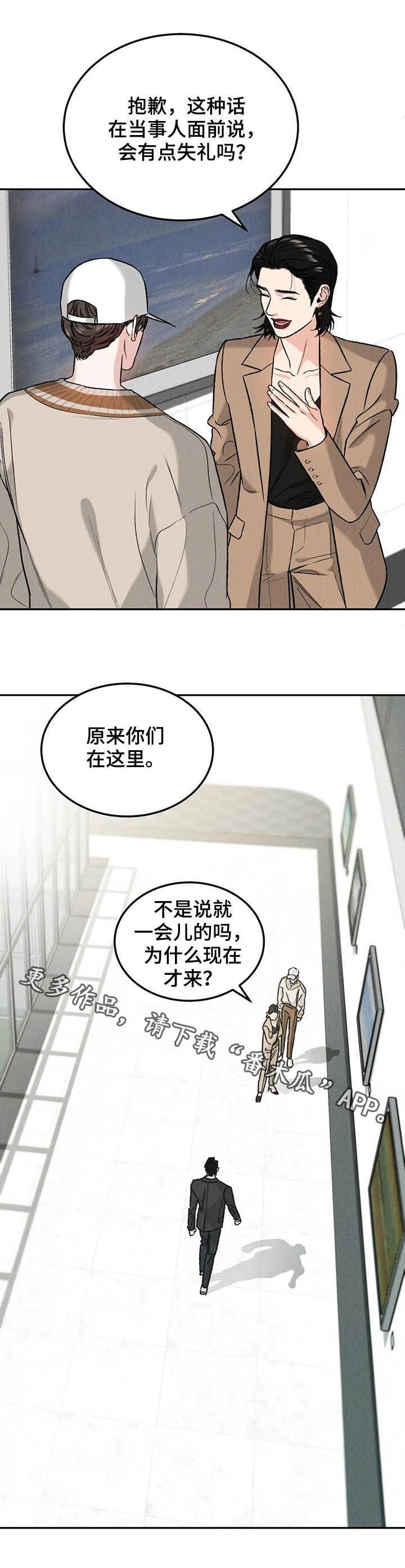第25章：扮演