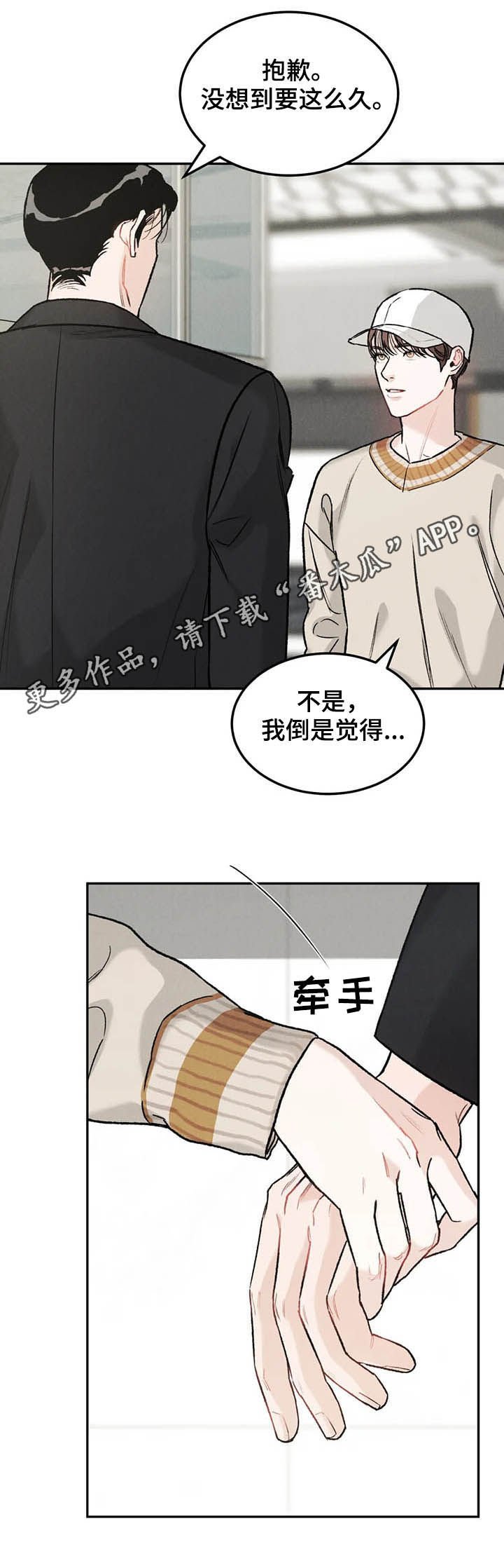 第26章：希望