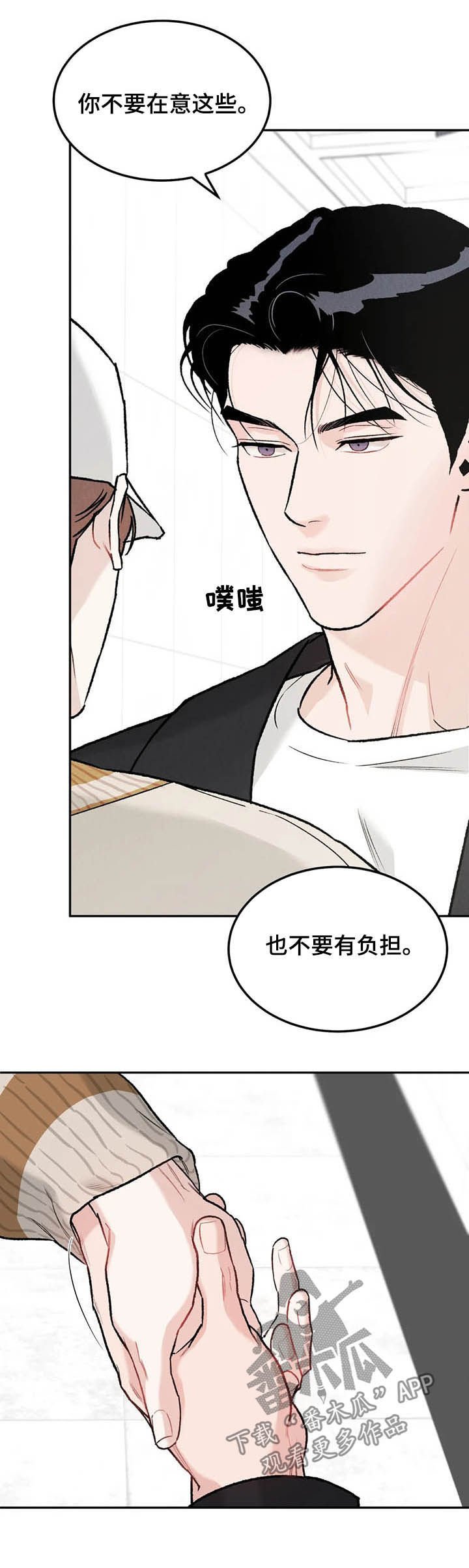 第26章：希望