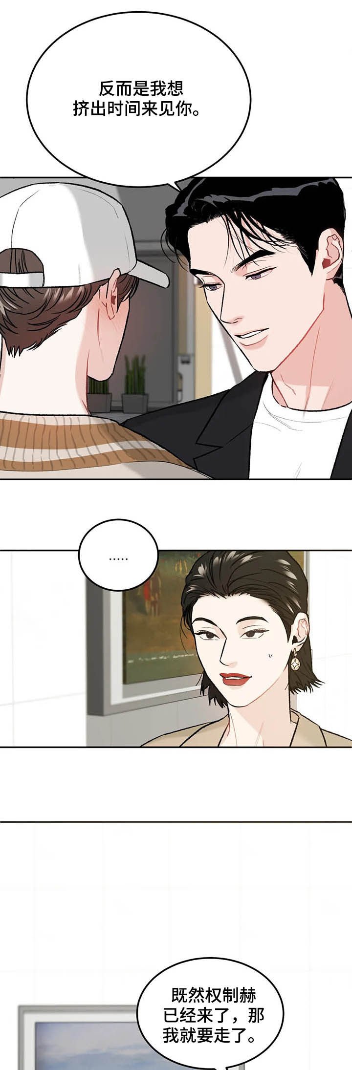 第26章：希望