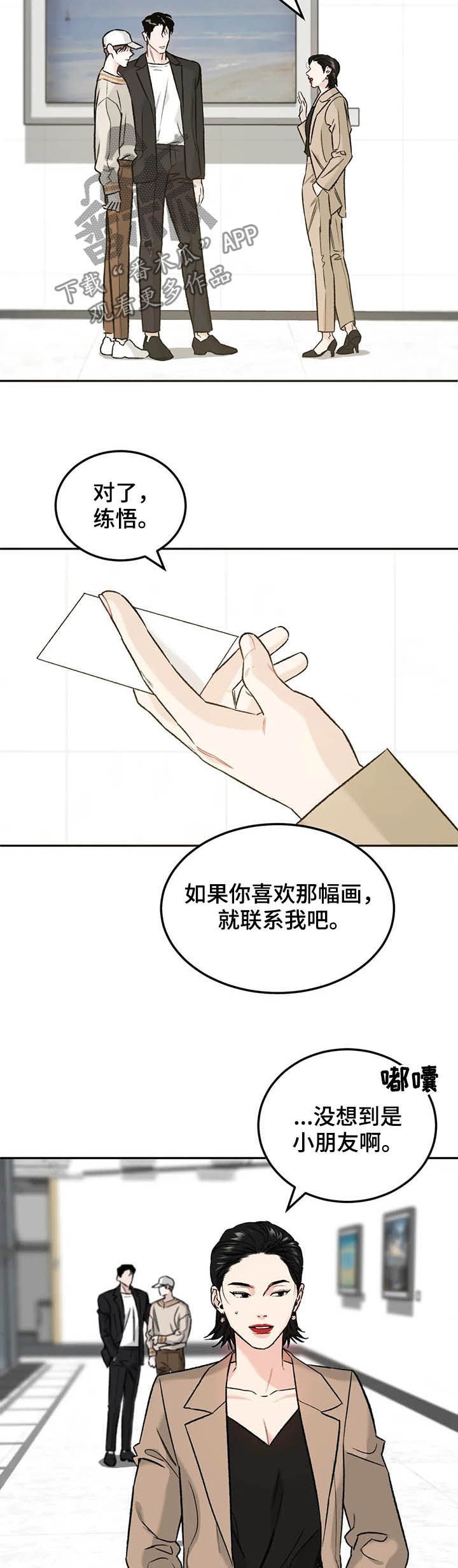 第26章：希望