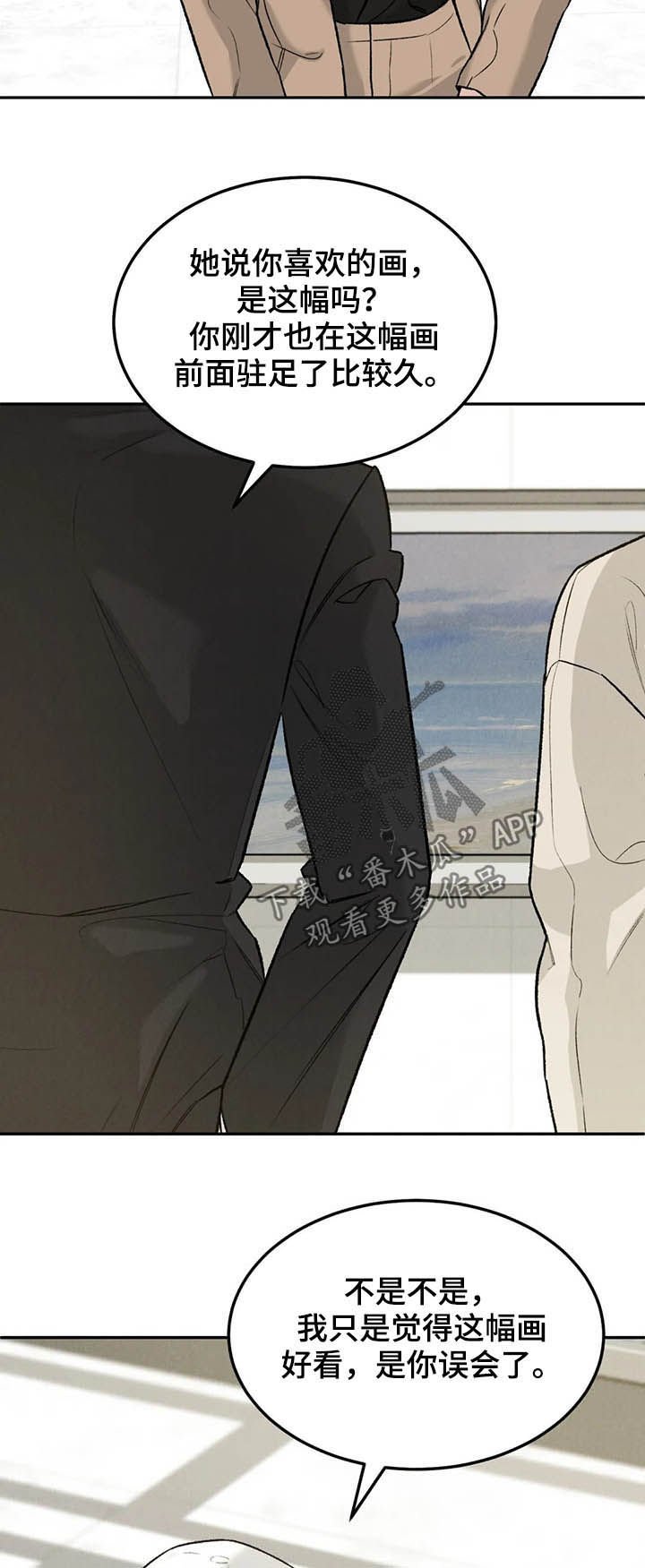 第26章：希望