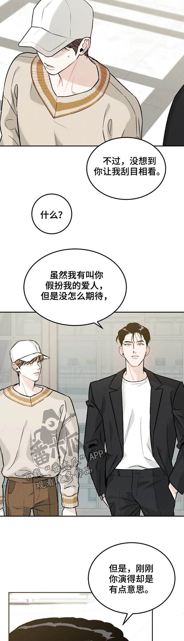 第26章：希望