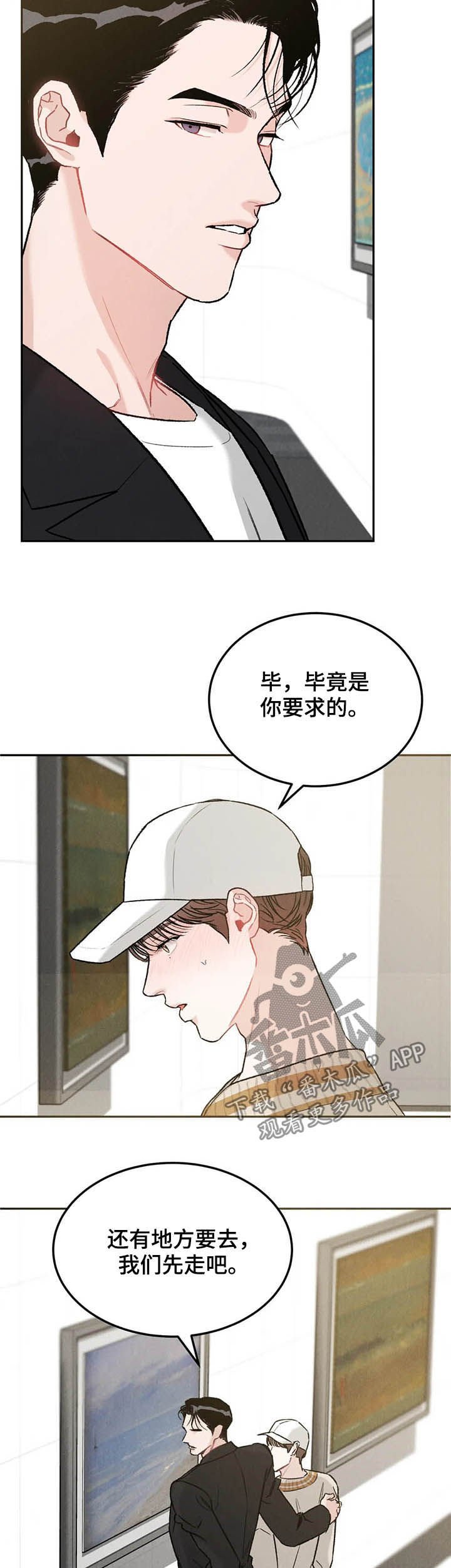 第26章：希望