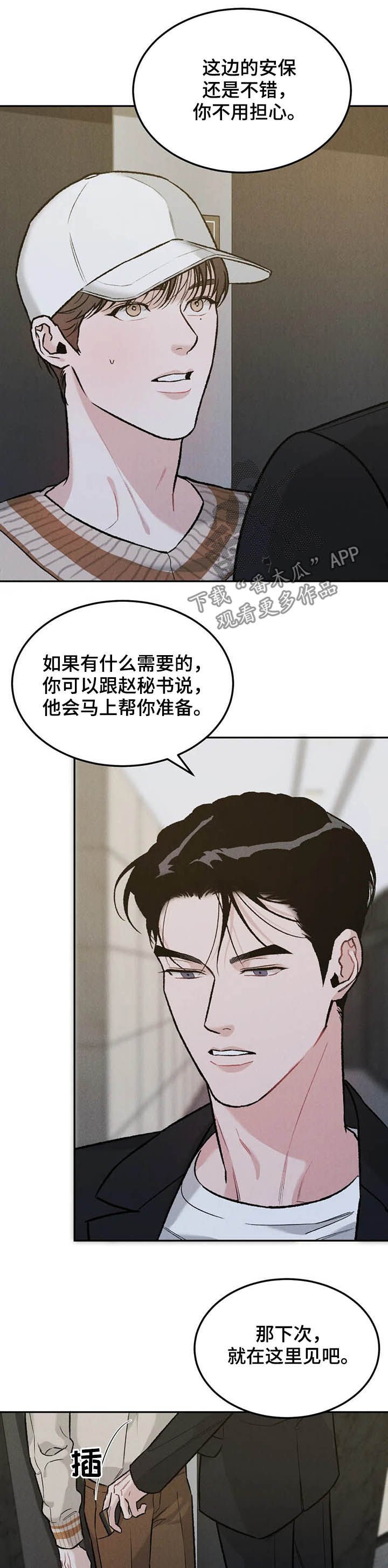 第26章：希望