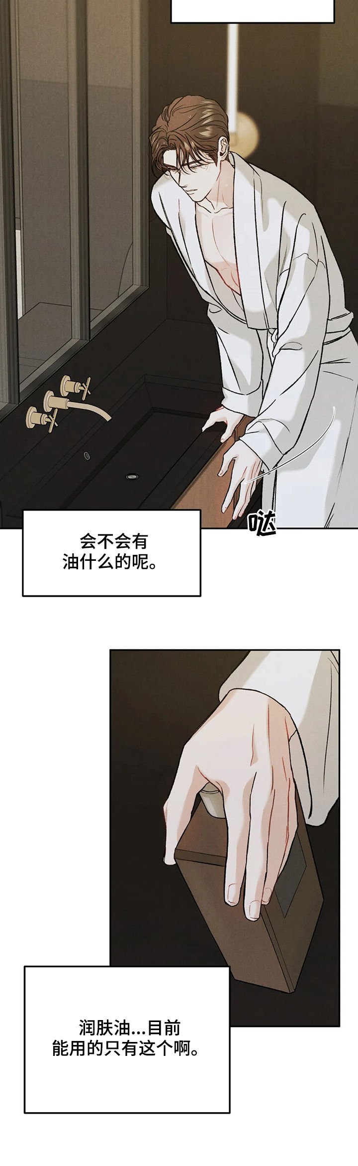 第27章：理由