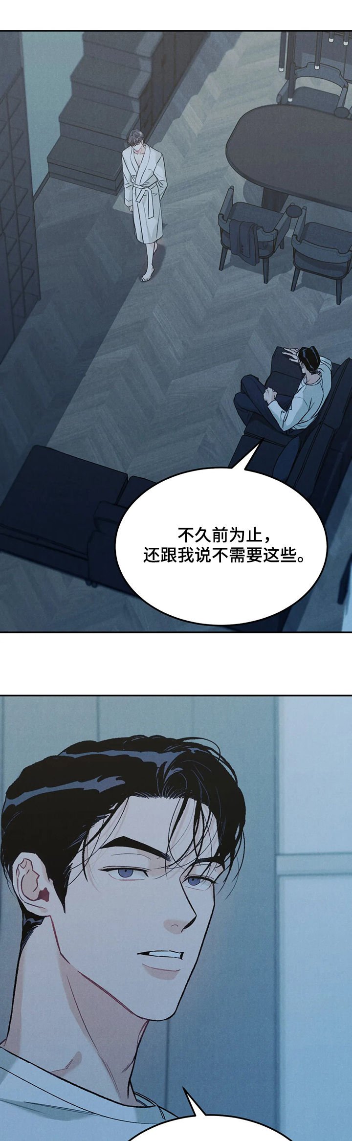 第27章：理由