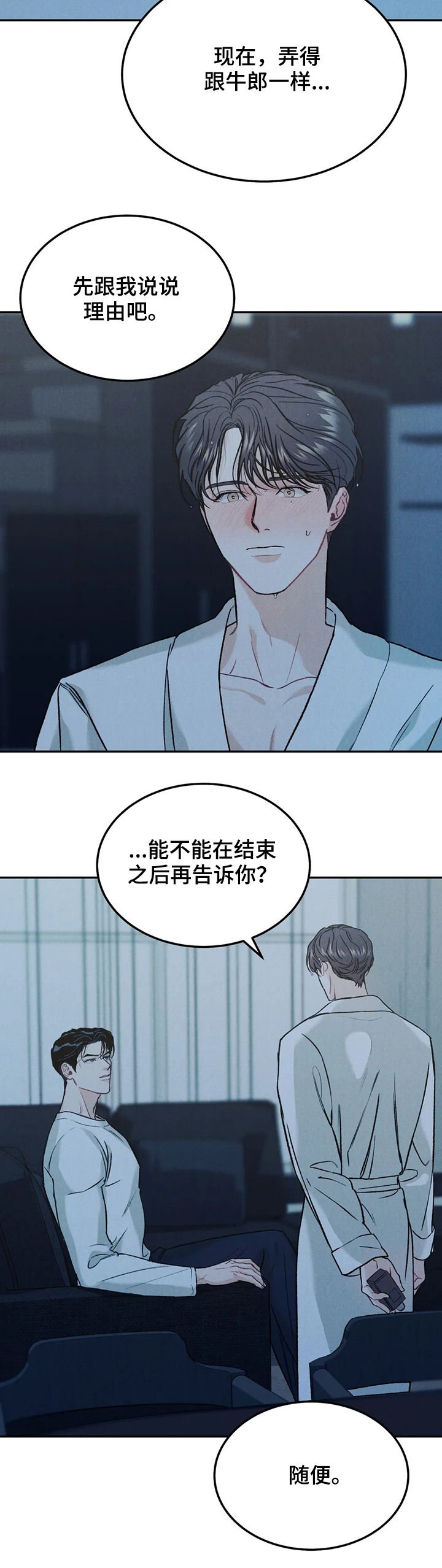 第27章：理由