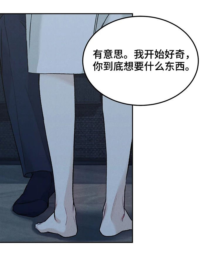 第27章：理由