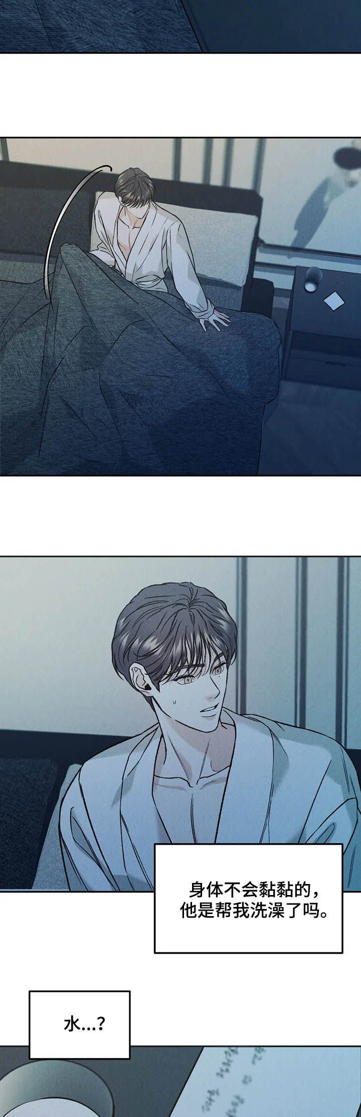 第28章：没问出口