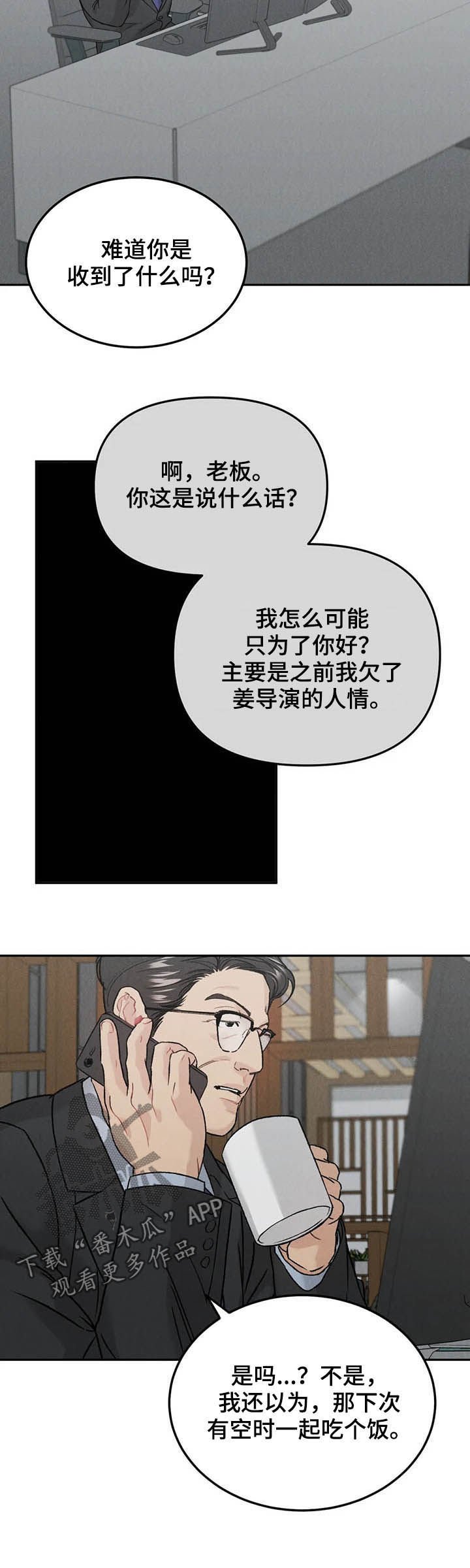 第29章：照顾好自己