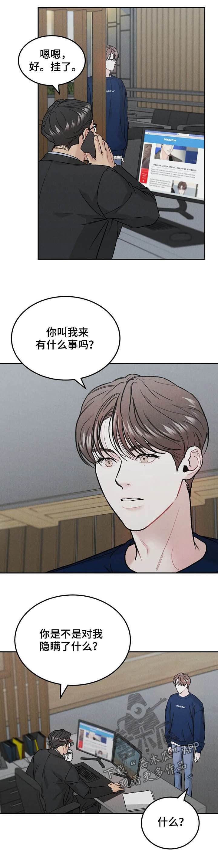 第29章：照顾好自己