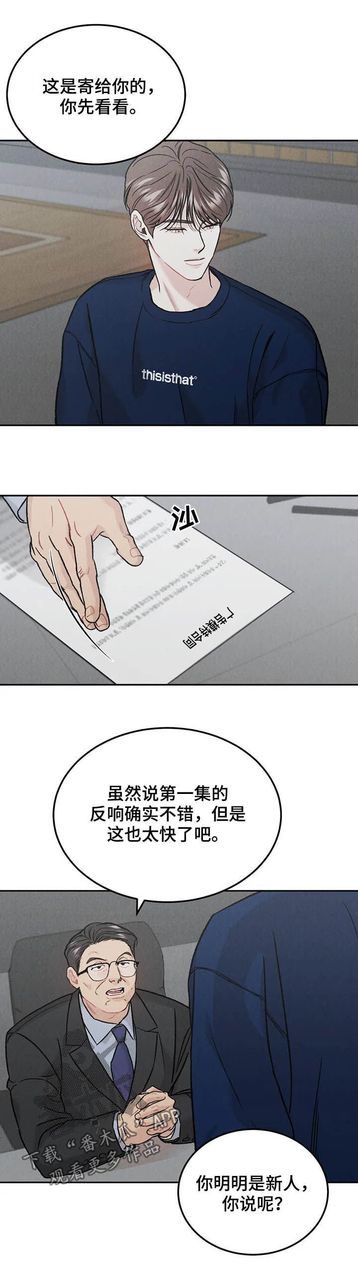 第29章：照顾好自己