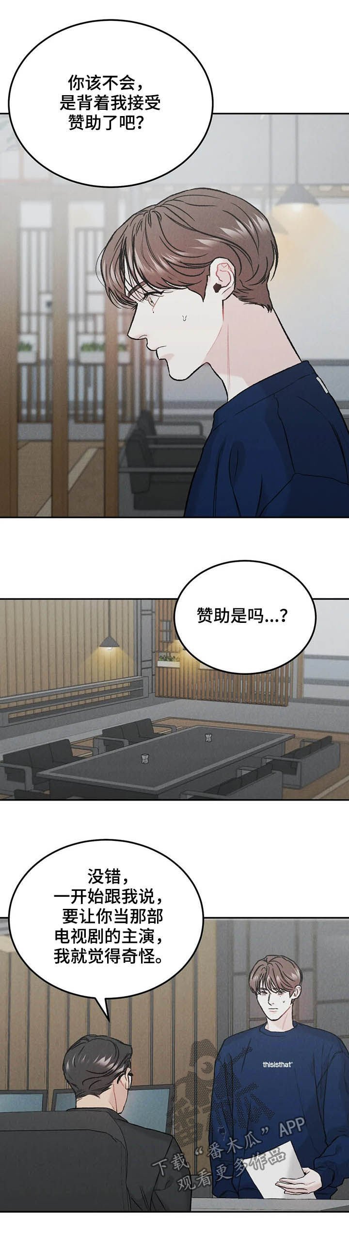 第29章：照顾好自己