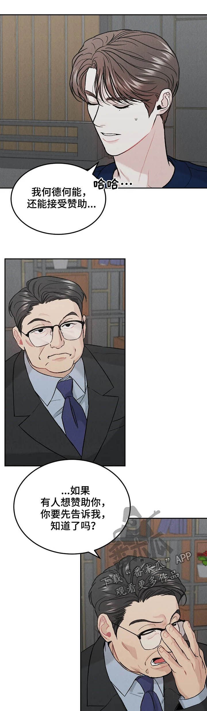第29章：照顾好自己