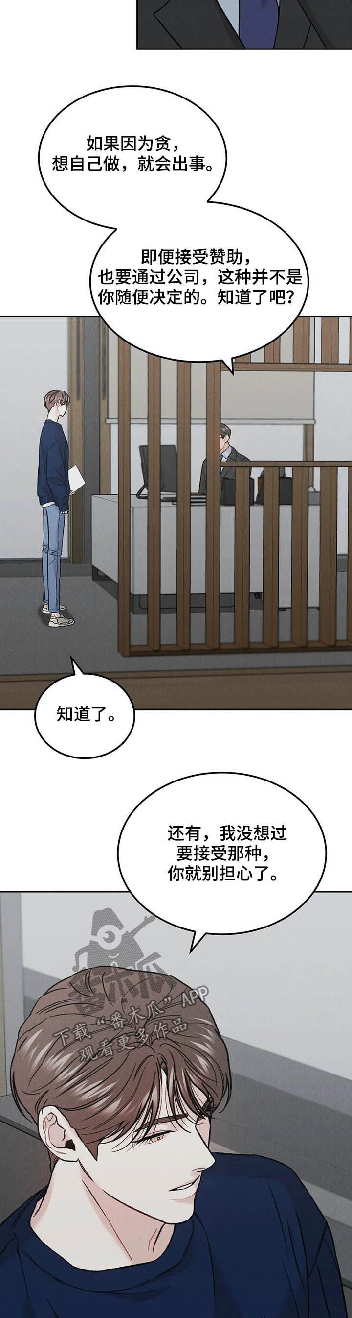 第29章：照顾好自己