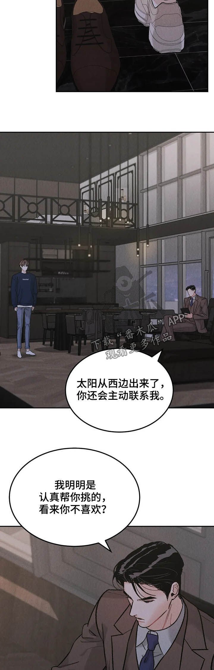 第29章：照顾好自己