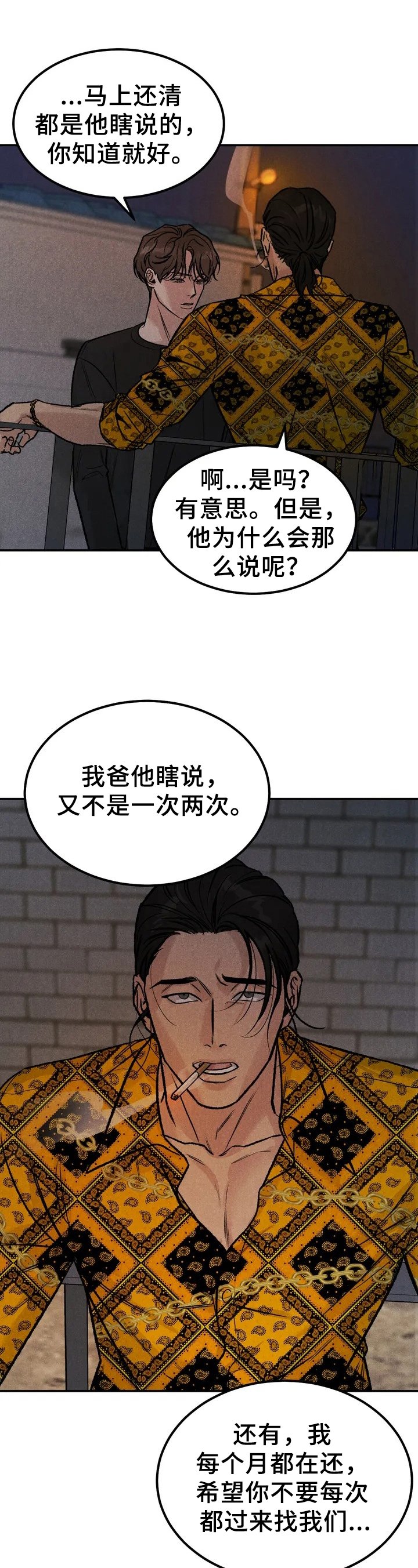 第3章：没资格
