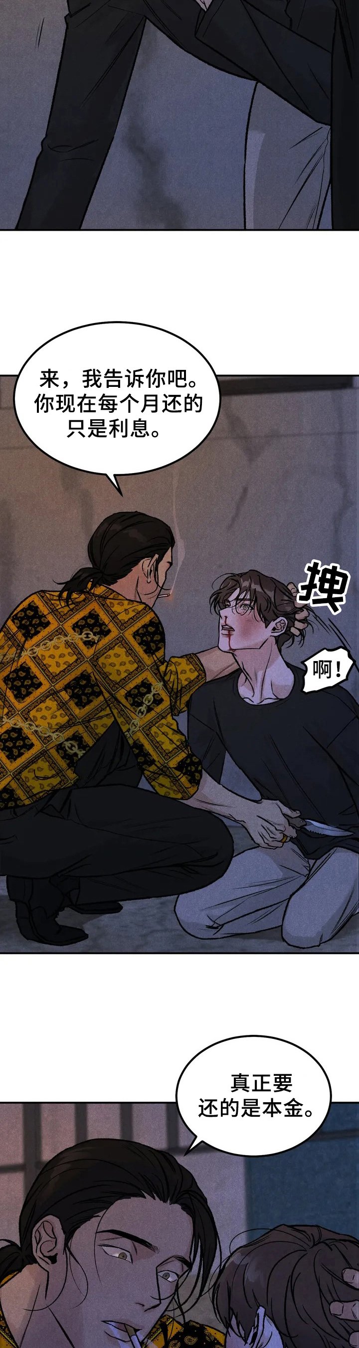 第3章：没资格