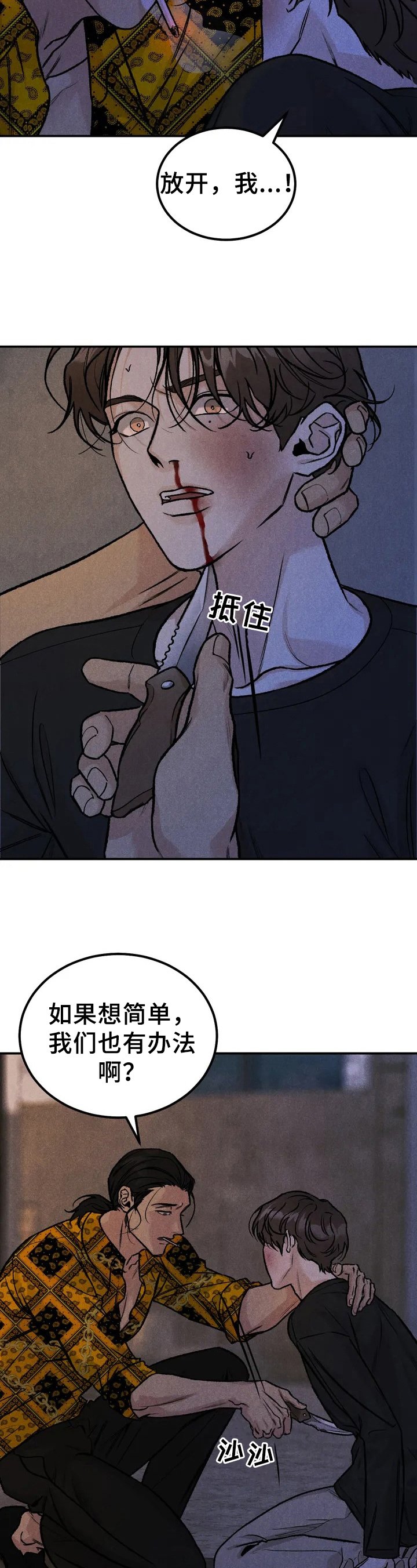 第3章：没资格