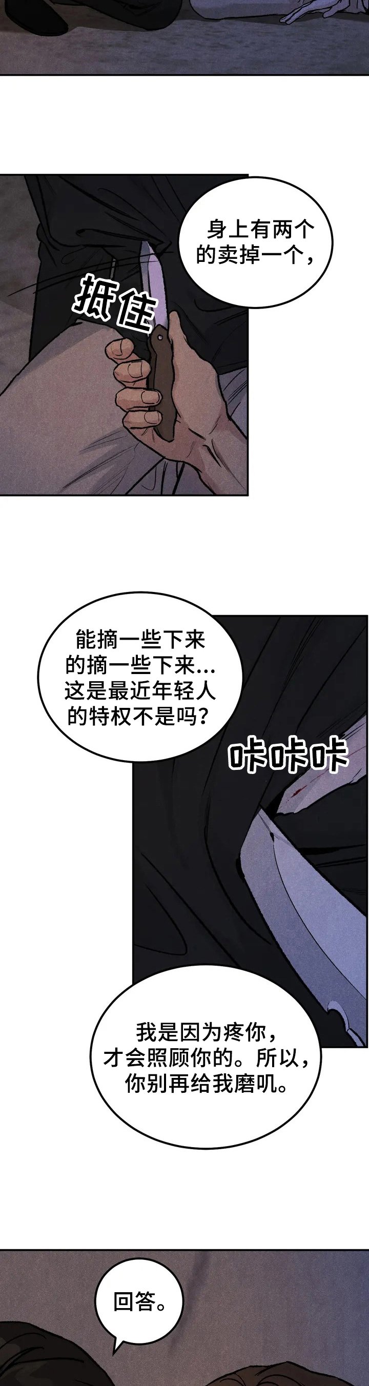 第3章：没资格