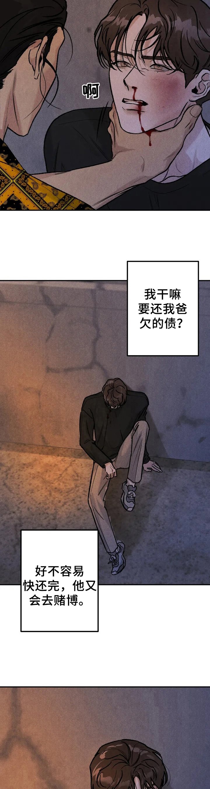 第3章：没资格