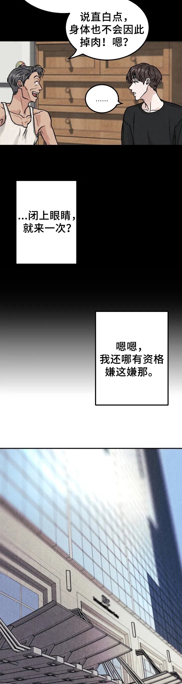 第3章：没资格