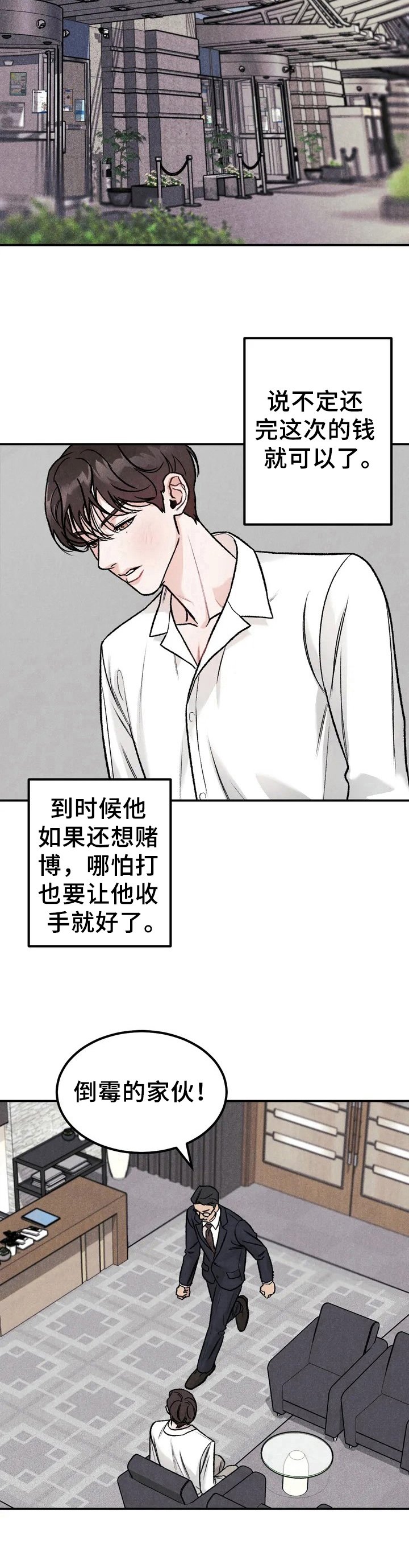 第3章：没资格