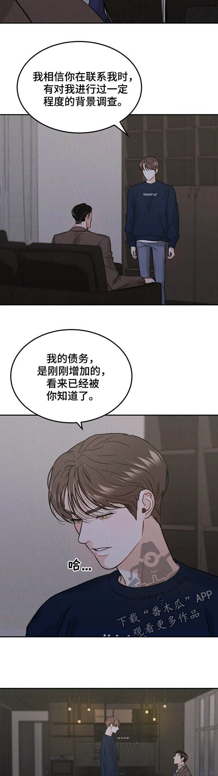 第30章：回报