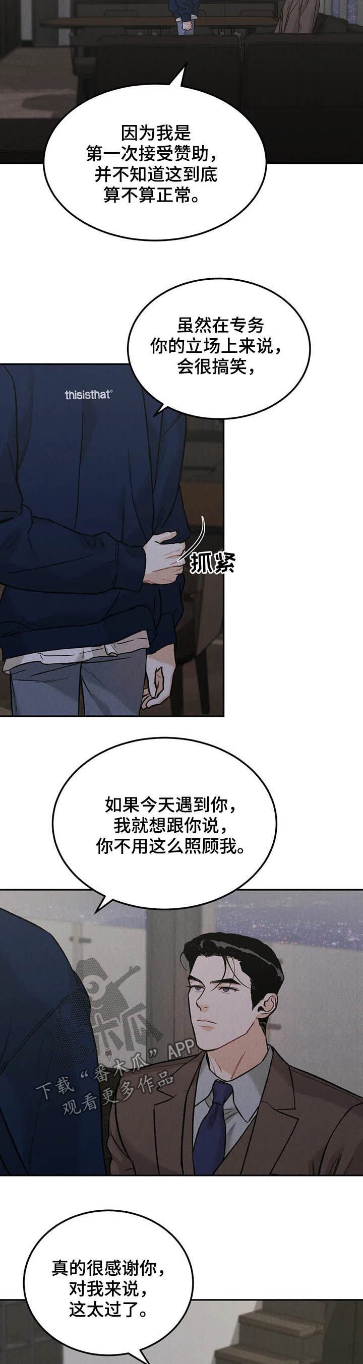 第30章：回报