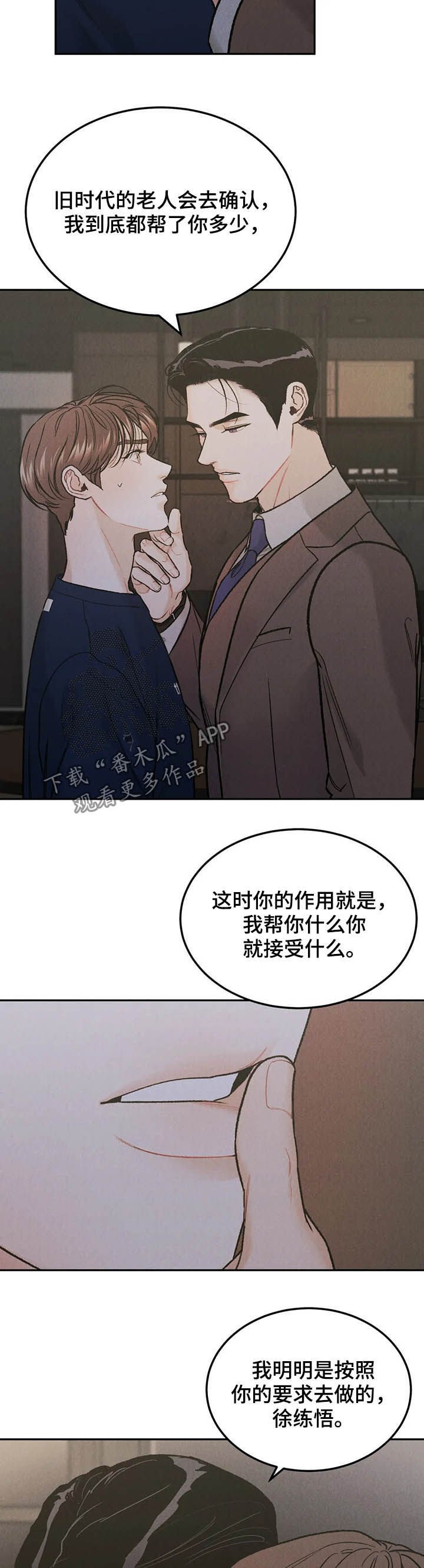 第30章：回报