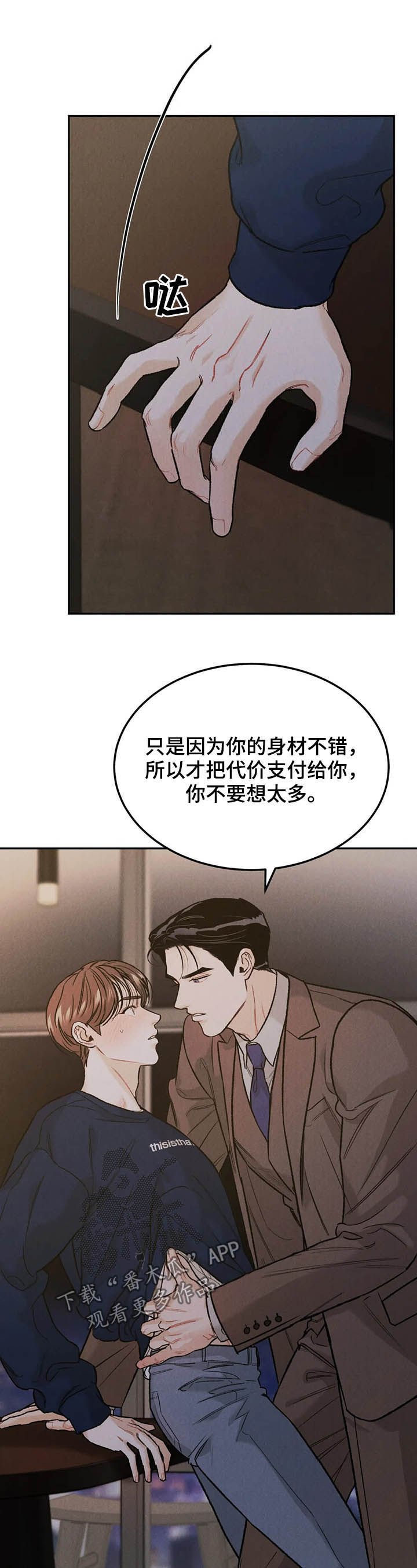 第30章：回报