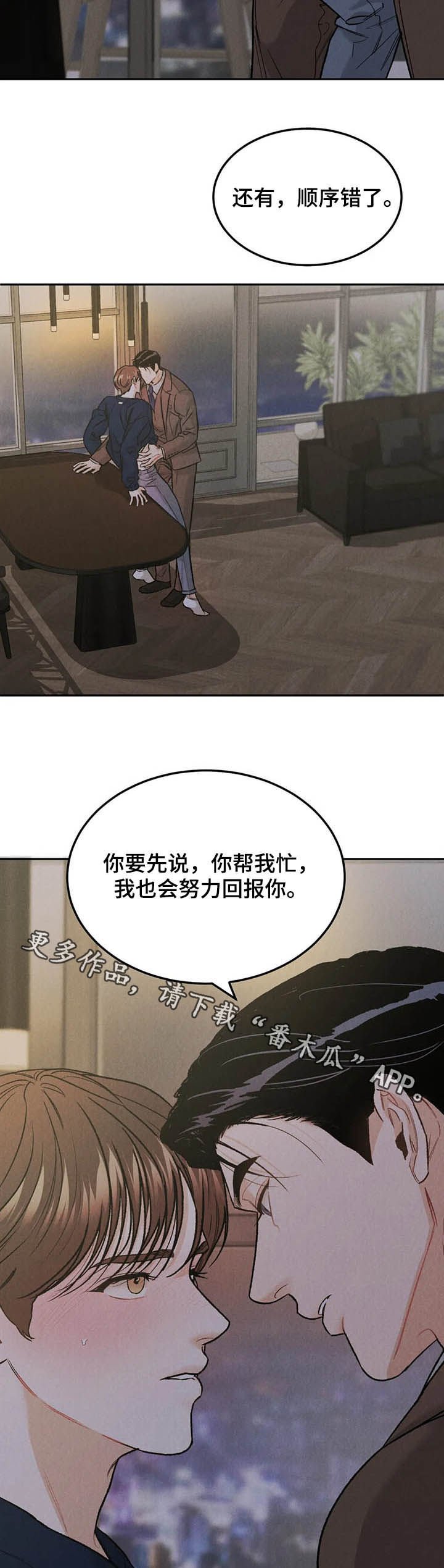 第30章：回报