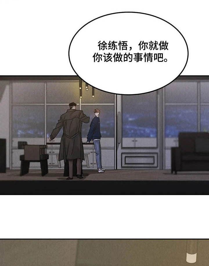 第31章：受伤