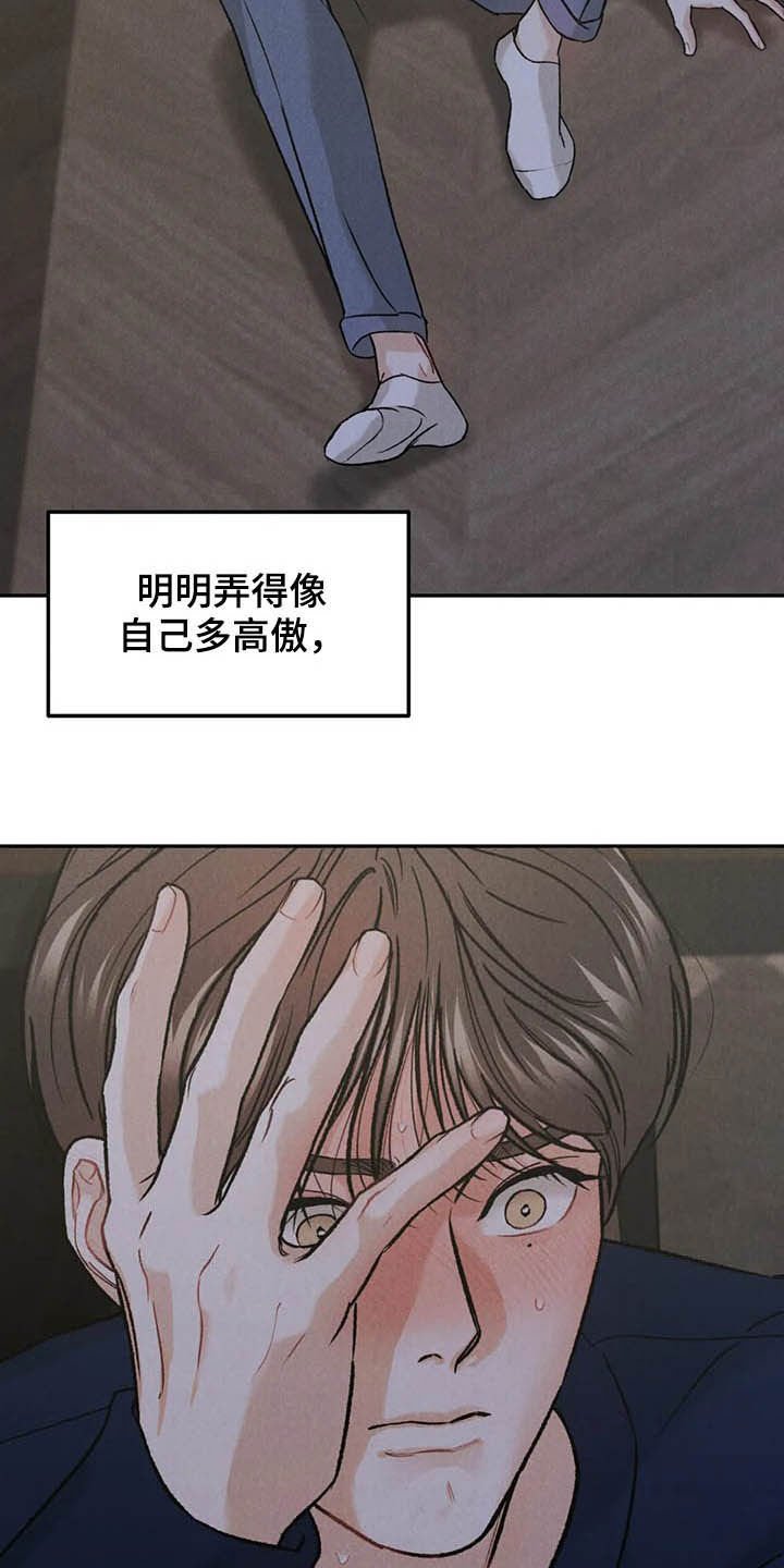 第31章：受伤