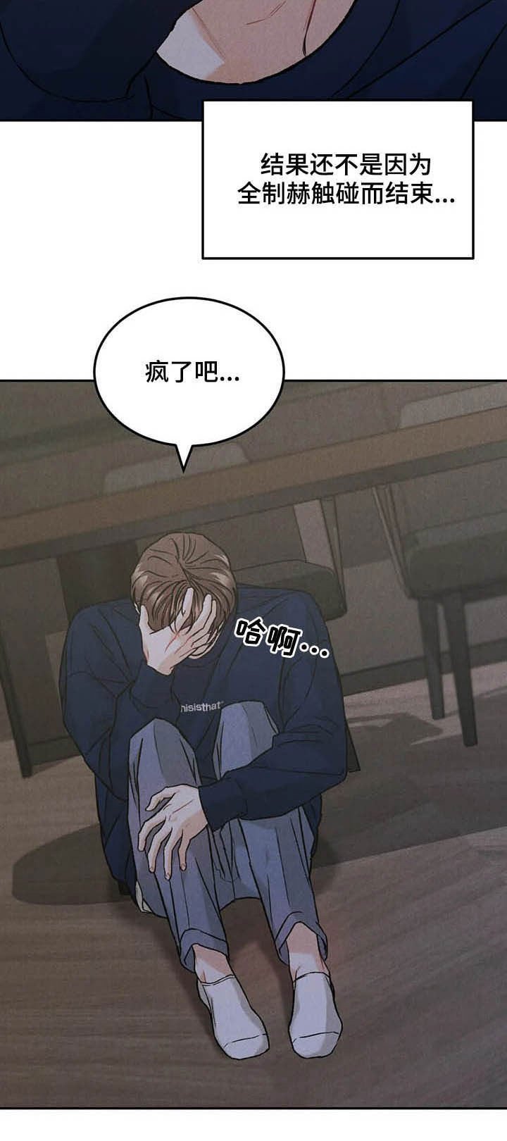 第31章：受伤