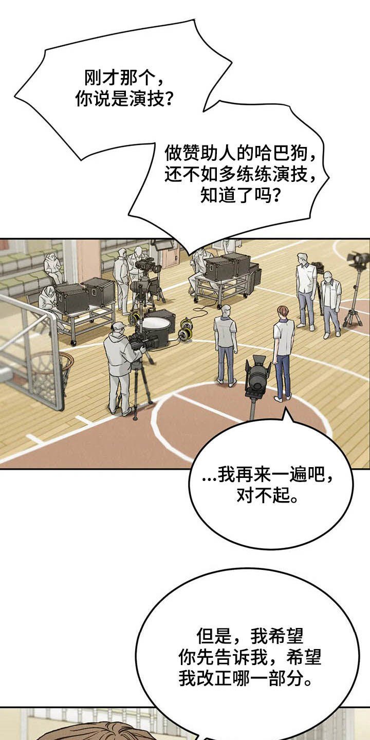 第31章：受伤